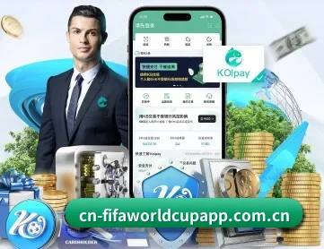 畅享世界杯 APP 深度功能 | FIFA Worldcup